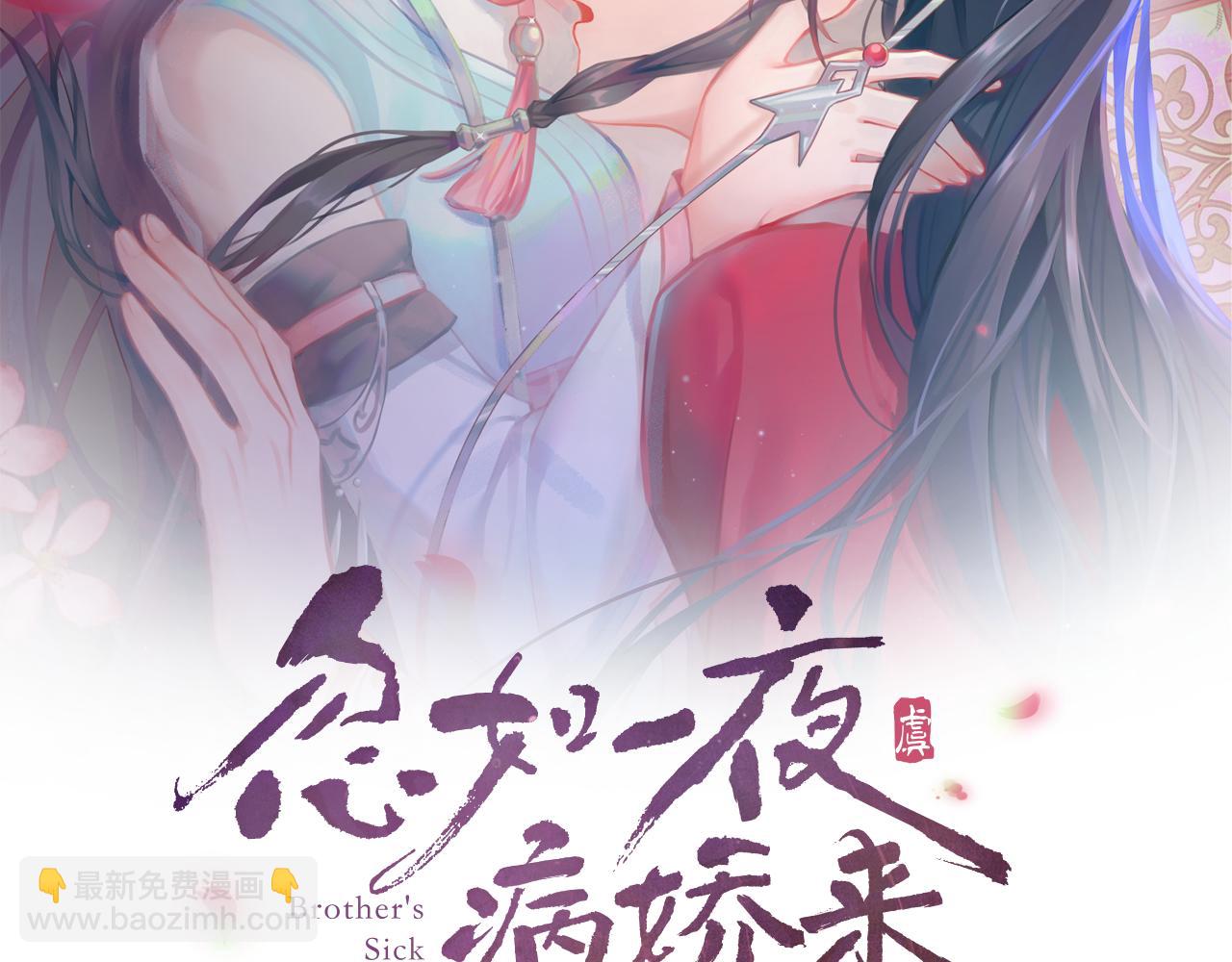 第45话 侯府纷争开始(1/2)-第47话