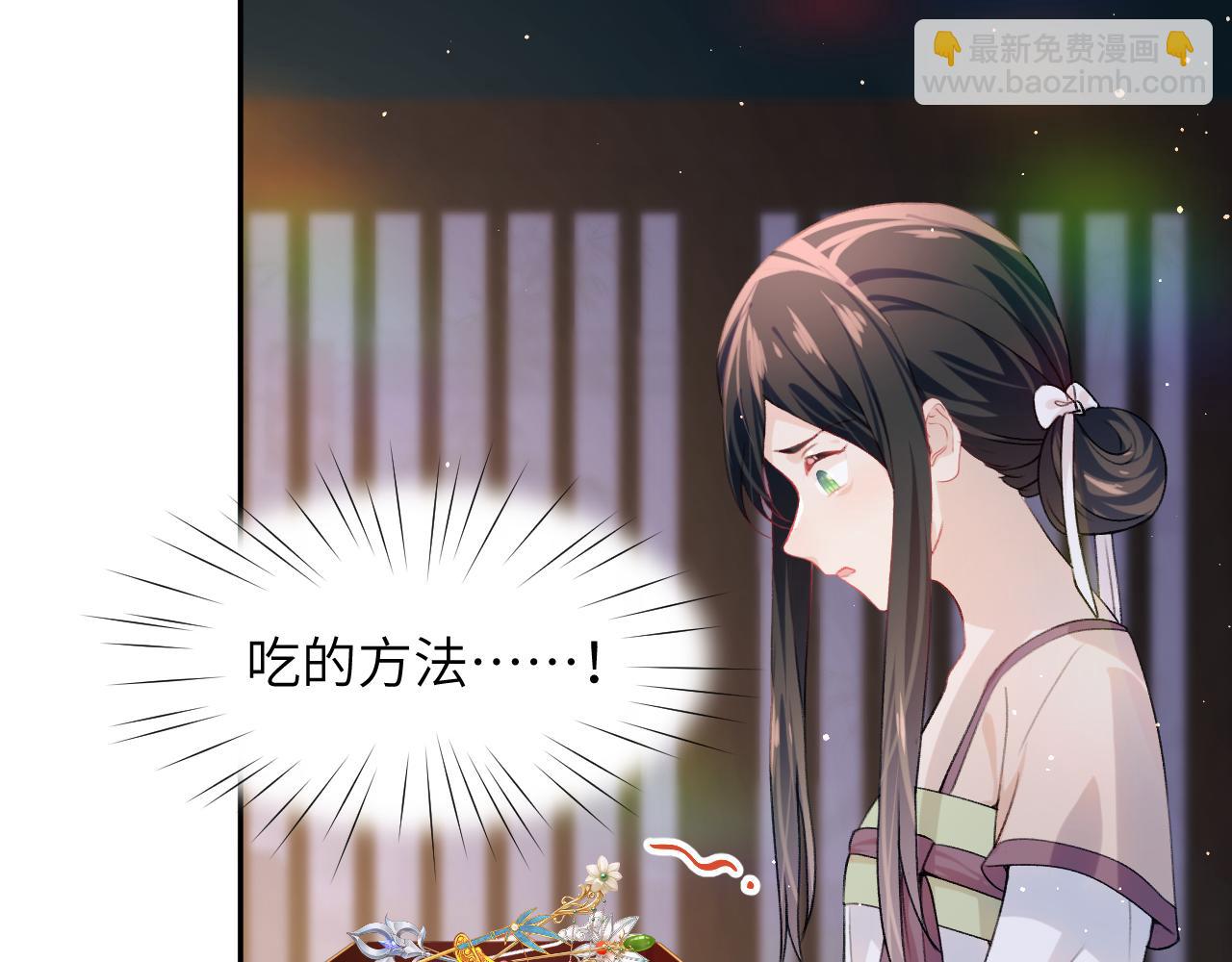 第45话 侯府纷争开始(1/2)-第47话