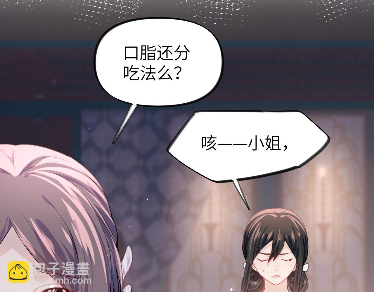 第45话 侯府纷争开始(1/2)-第47话