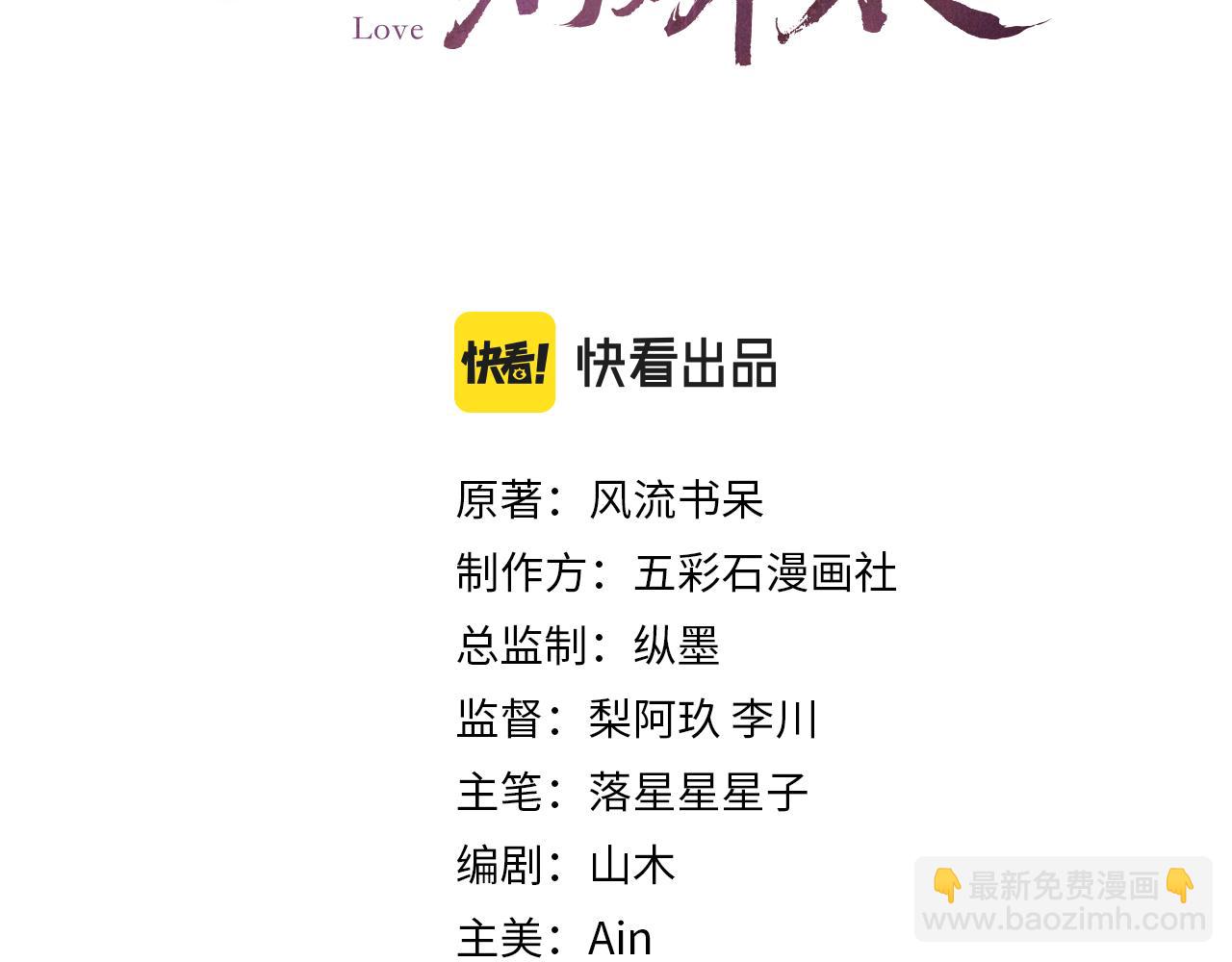 第45话 侯府纷争开始(1/2)-第47话