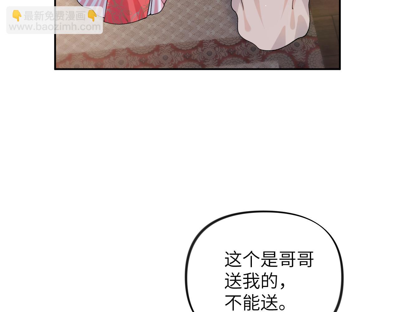 第45话 侯府纷争开始(1/2)-第47话