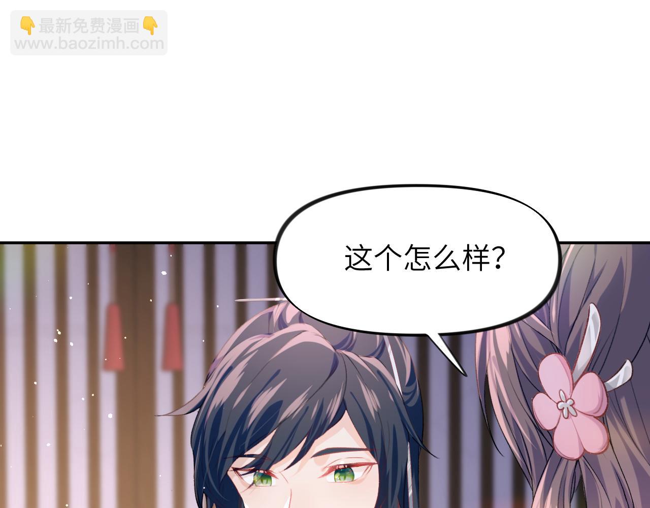 第45话 侯府纷争开始(1/2)-第47话