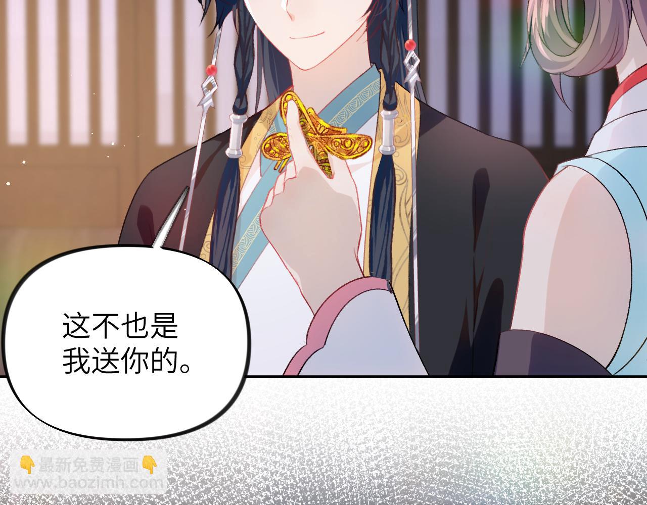 第45话 侯府纷争开始(1/2)-第47话