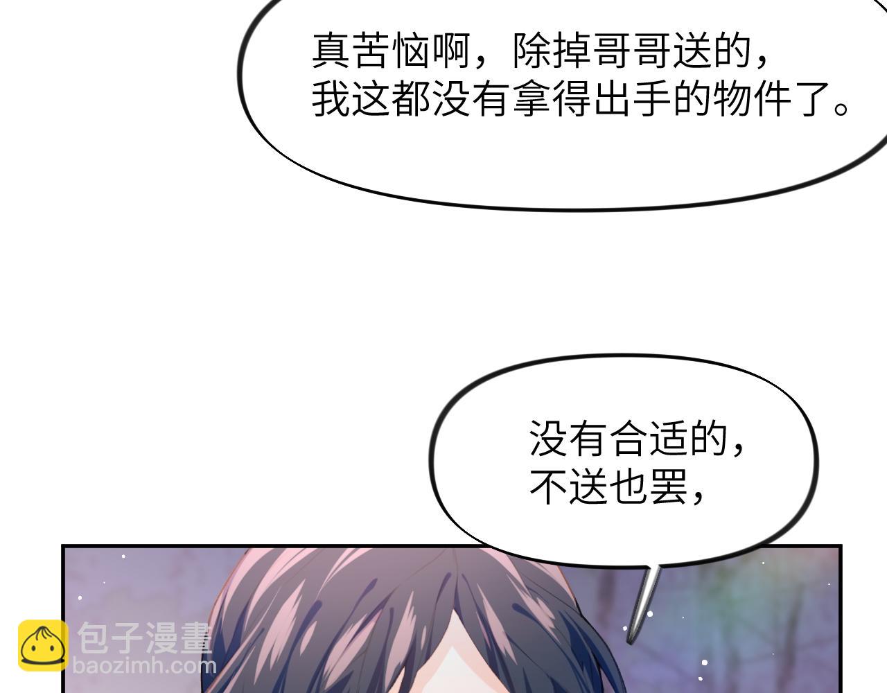 第45话 侯府纷争开始(1/2)-第47话