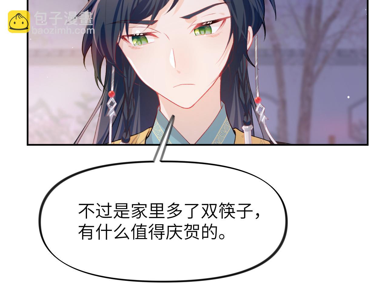 第45话 侯府纷争开始(1/2)-第47话