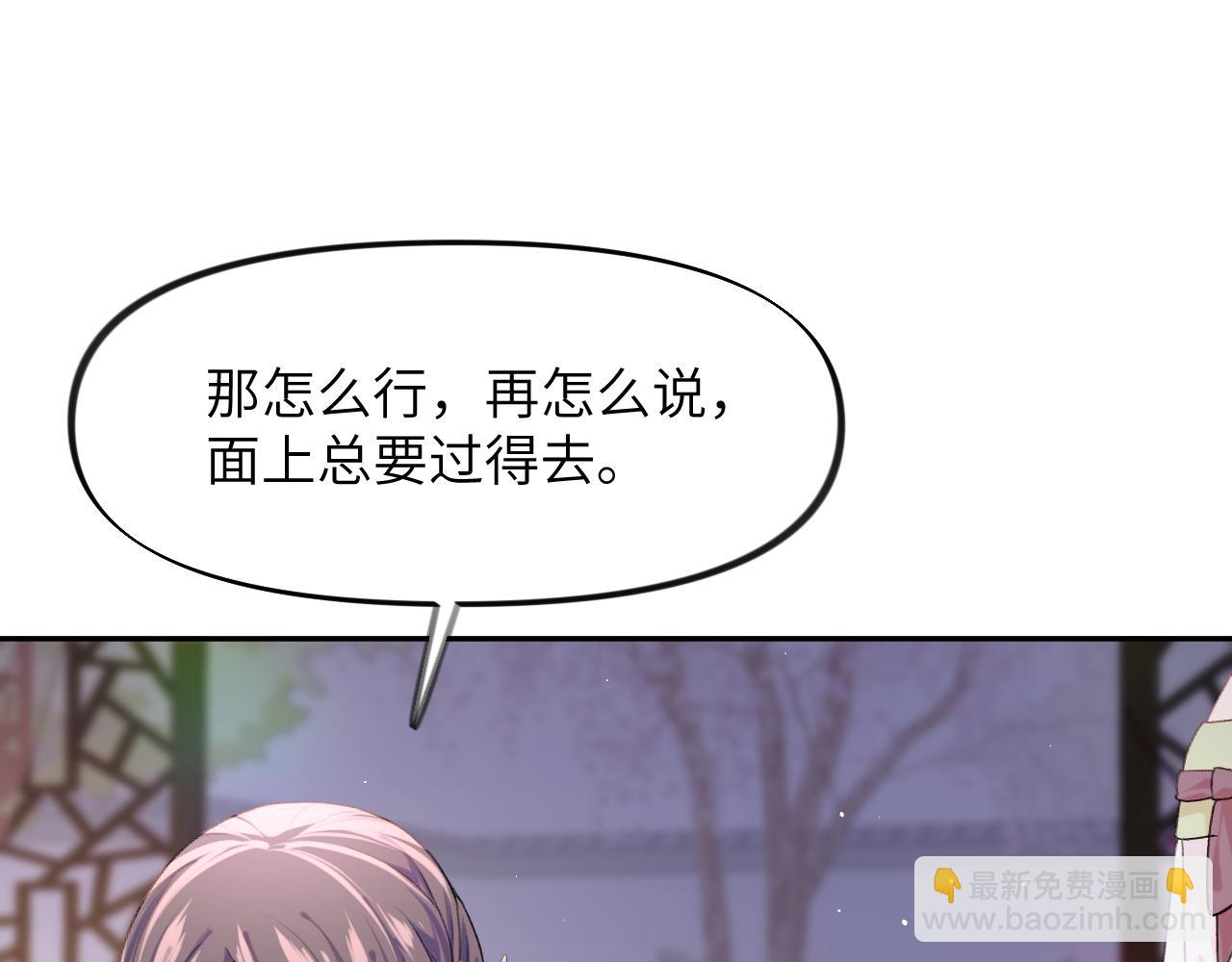 第45话 侯府纷争开始(1/2)-第47话