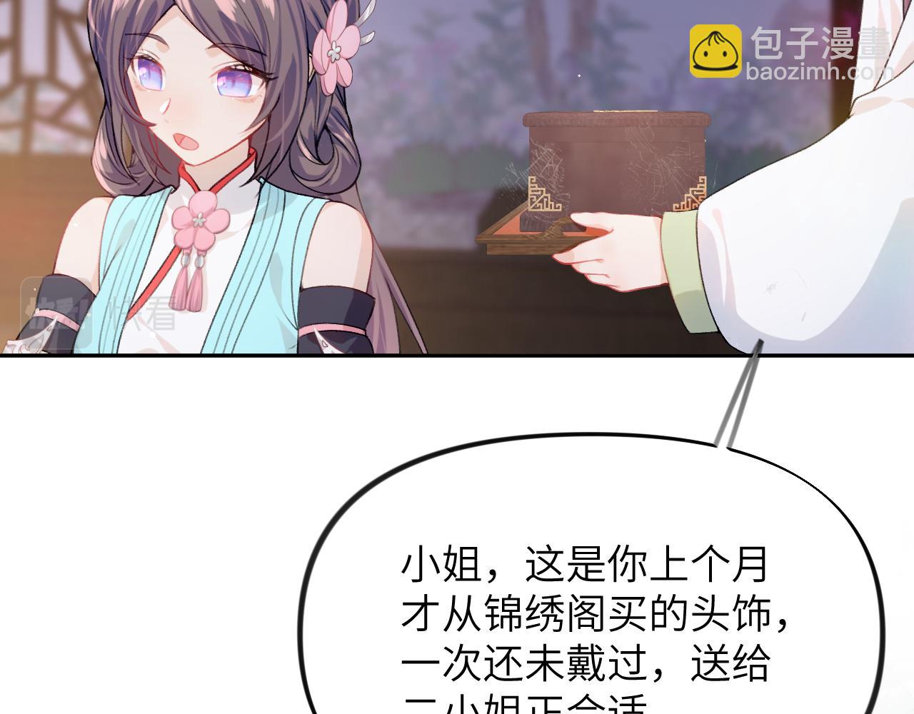 第45话 侯府纷争开始(1/2)-第47话