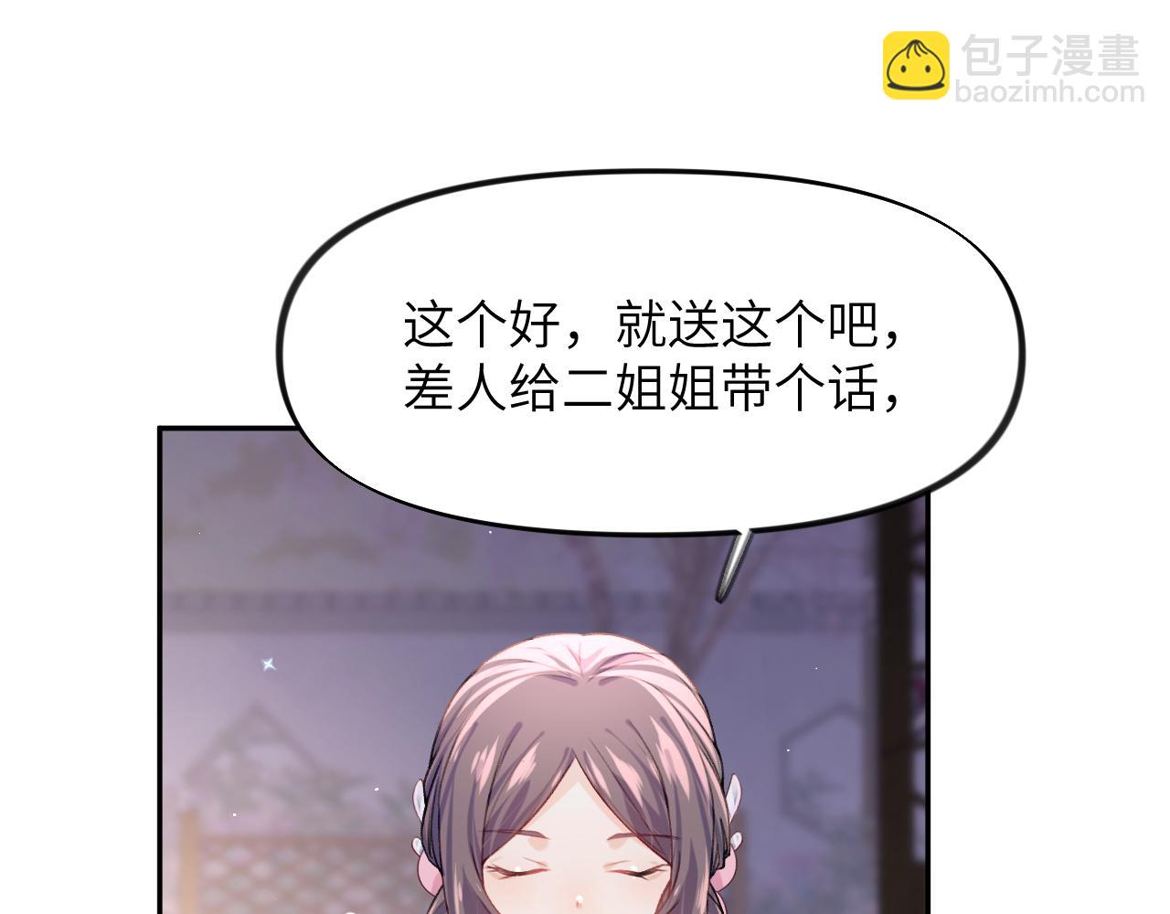 第45话 侯府纷争开始(1/2)-第47话