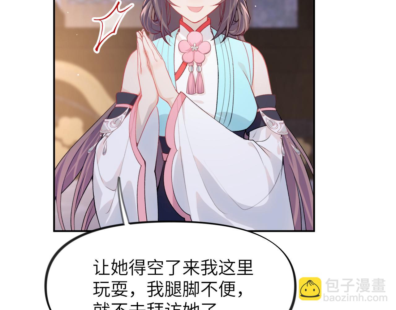 第45话 侯府纷争开始(1/2)-第47话