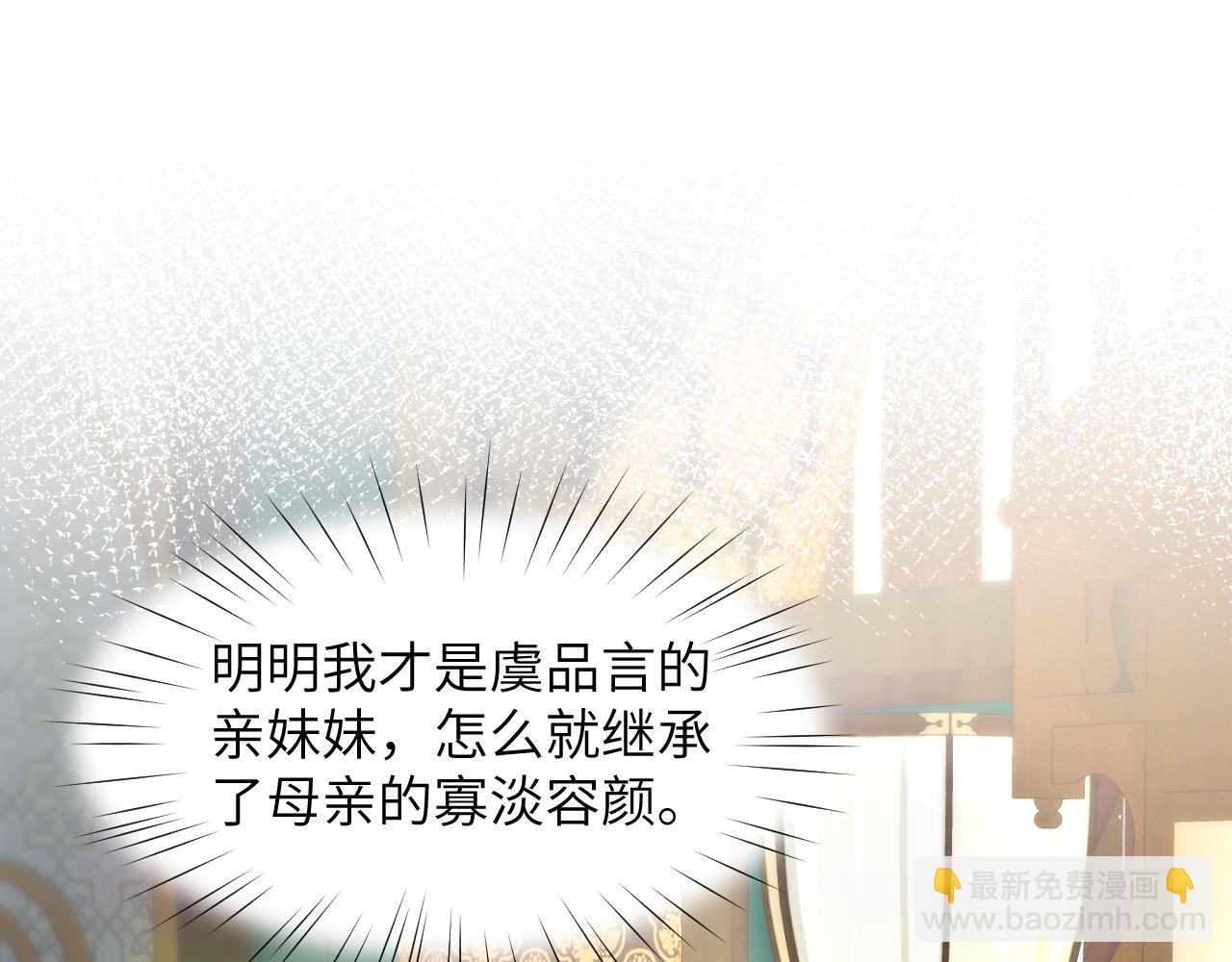 第47话 与哥哥做一辈子的兄妹(1/2)-第49话