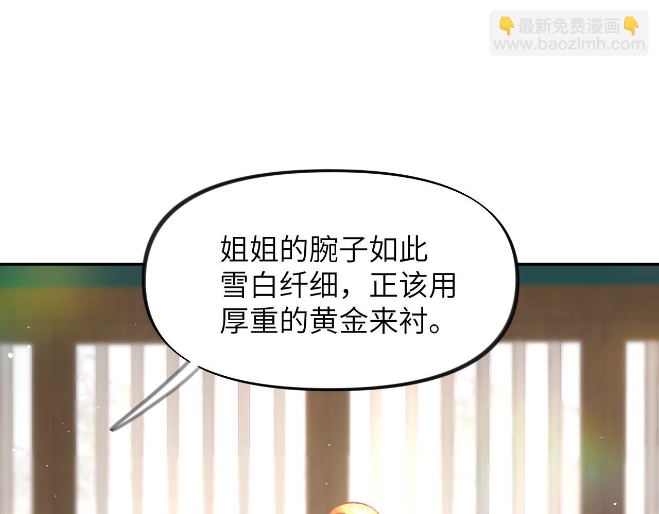 第47话 与哥哥做一辈子的兄妹(1/2)-第49话