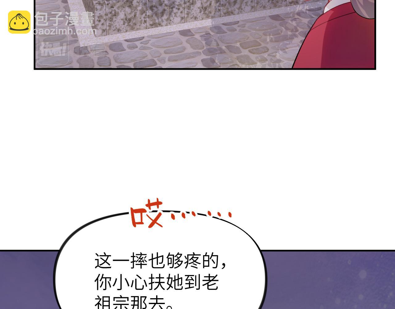 忽如一夜病嬌來 - 第49話  哥哥要娶妻了？(1/2) - 8