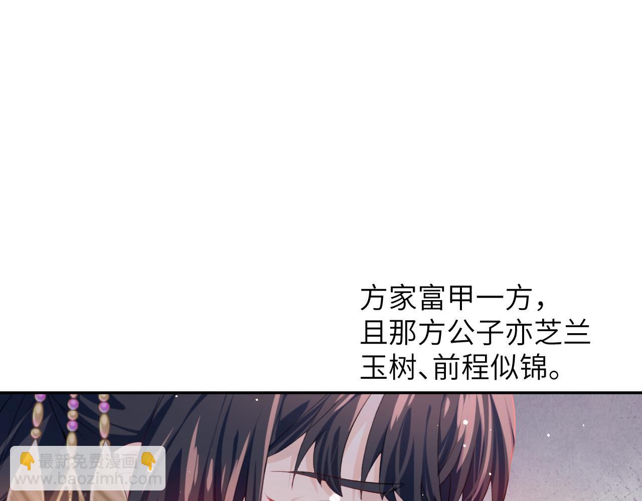 忽如一夜病嬌來 - 第49話  哥哥要娶妻了？(1/2) - 7