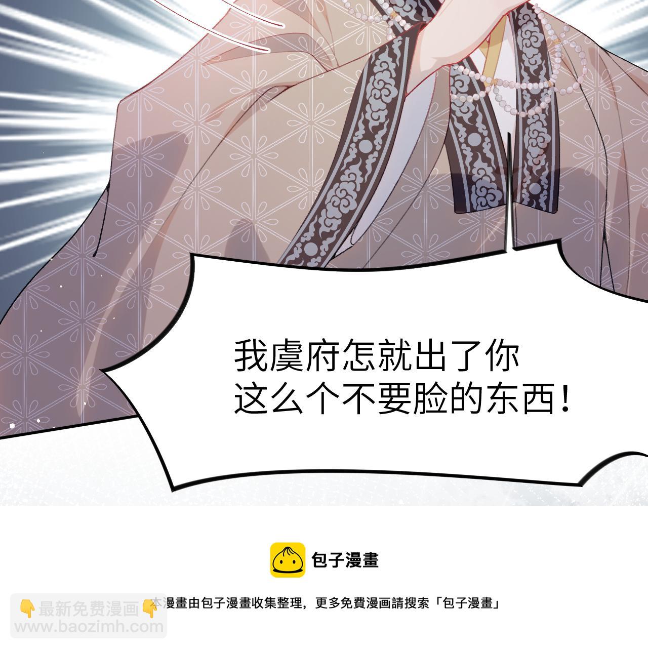 忽如一夜病嬌來 - 第49話  哥哥要娶妻了？(1/2) - 5