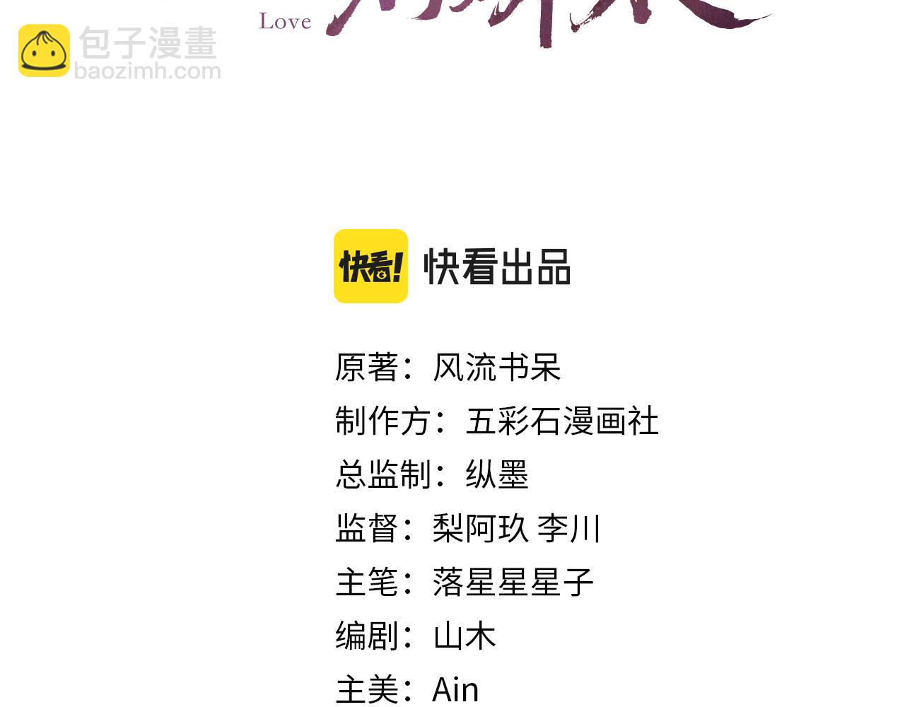 忽如一夜病嬌來 - 第49話  哥哥要娶妻了？(1/2) - 3