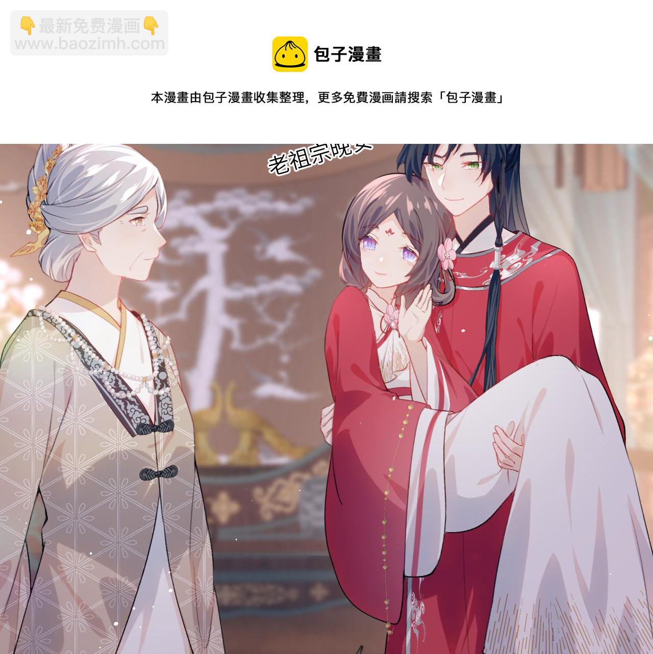 忽如一夜病嬌來 - 第49話  哥哥要娶妻了？(2/2) - 4