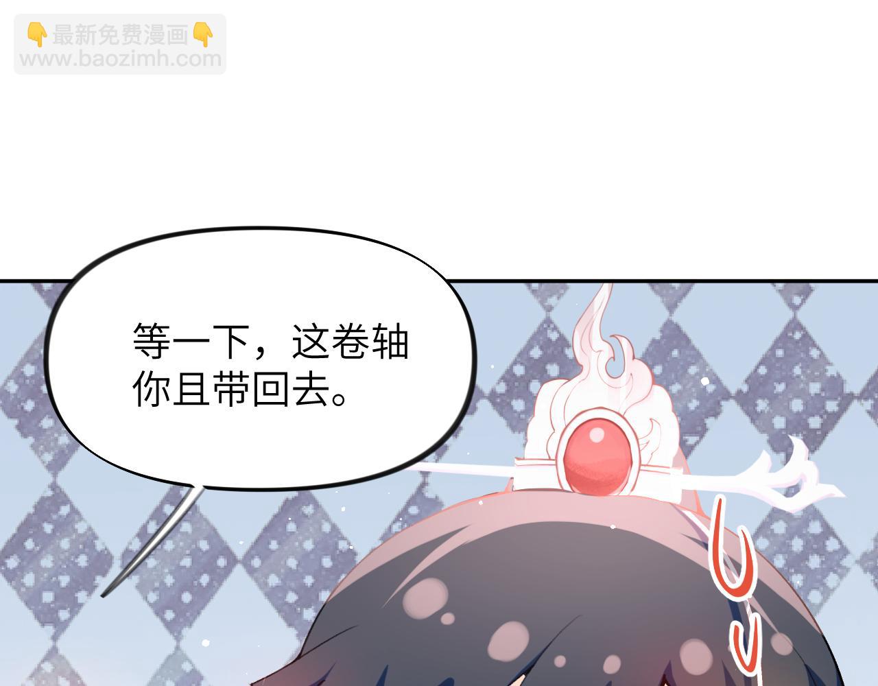 忽如一夜病嬌來 - 第49話  哥哥要娶妻了？(2/2) - 6
