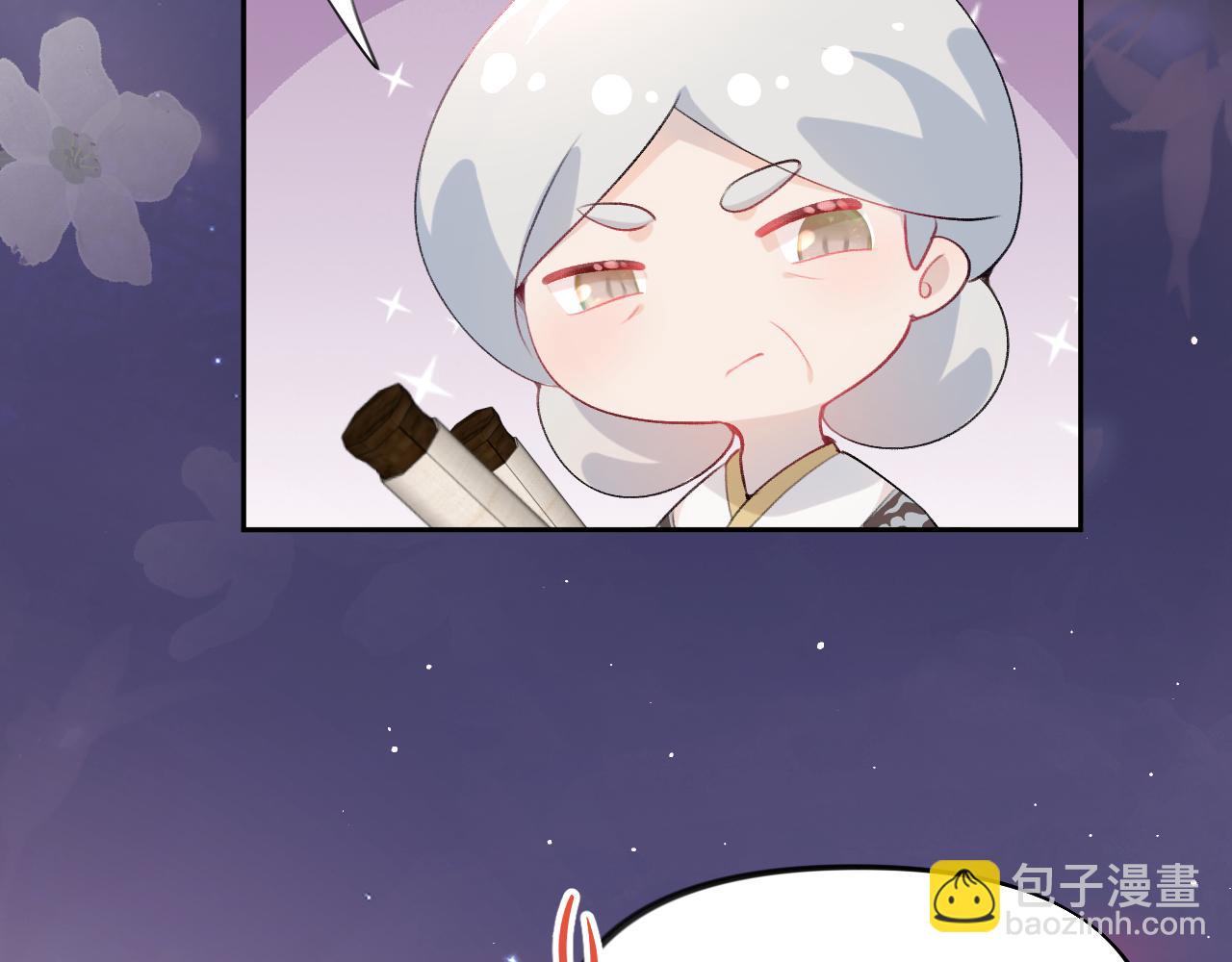 忽如一夜病嬌來 - 第49話  哥哥要娶妻了？(2/2) - 2