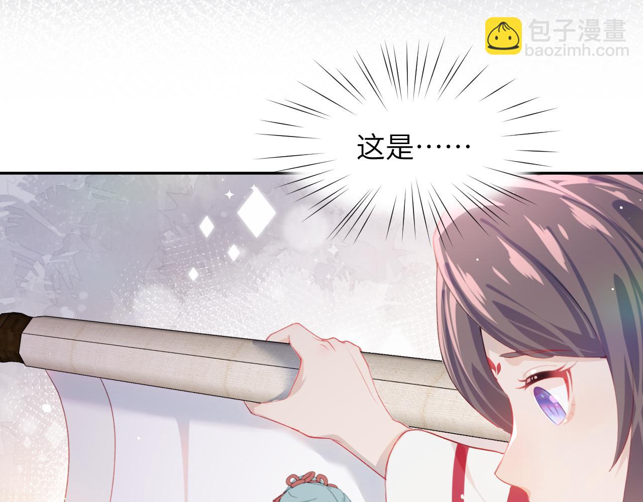 忽如一夜病嬌來 - 第49話  哥哥要娶妻了？(2/2) - 1