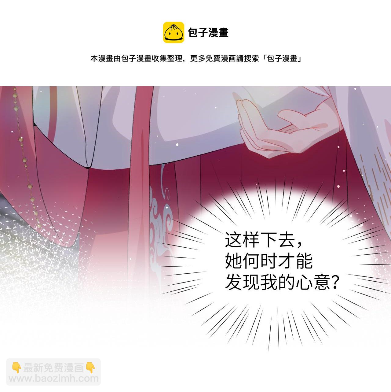 忽如一夜病嬌來 - 第49話  哥哥要娶妻了？(2/2) - 6