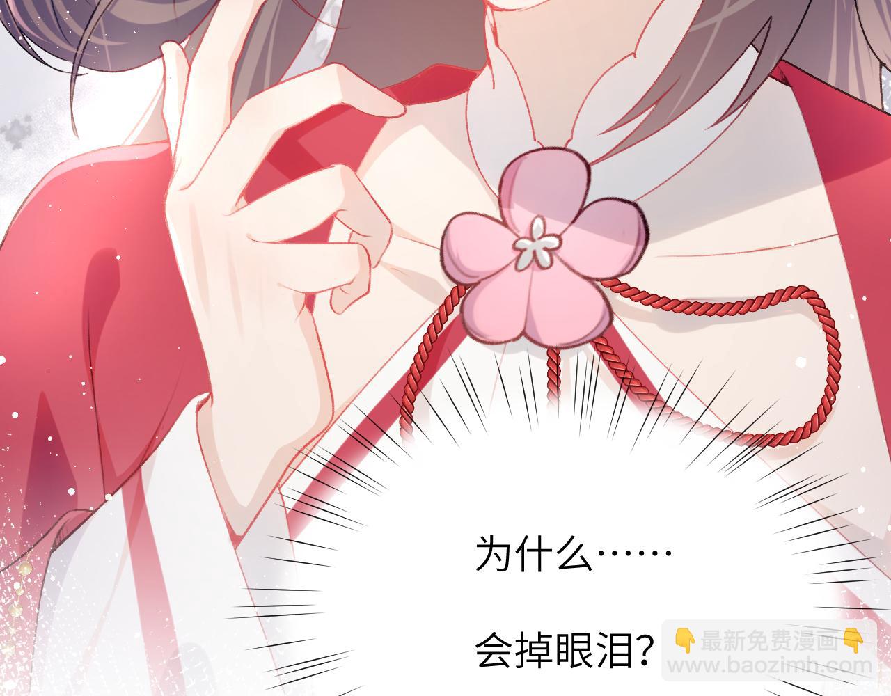 忽如一夜病嬌來 - 第49話  哥哥要娶妻了？(2/2) - 2