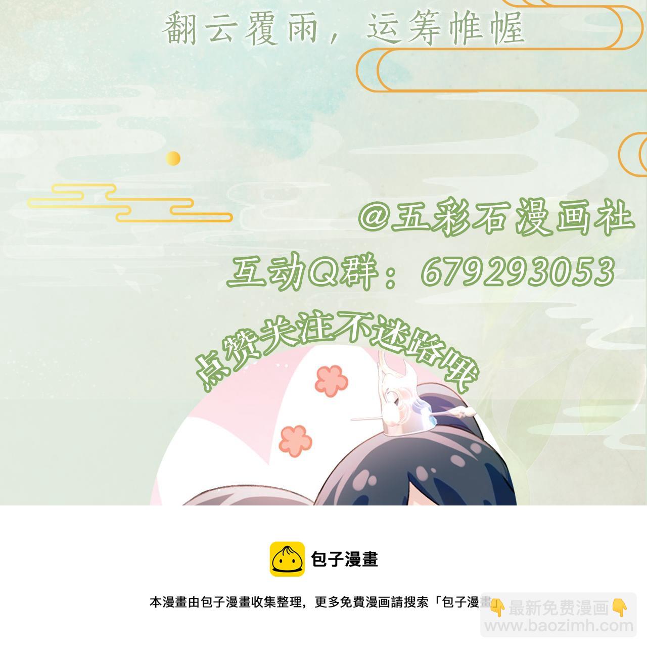 忽如一夜病嬌來 - 第49話  哥哥要娶妻了？(2/2) - 1
