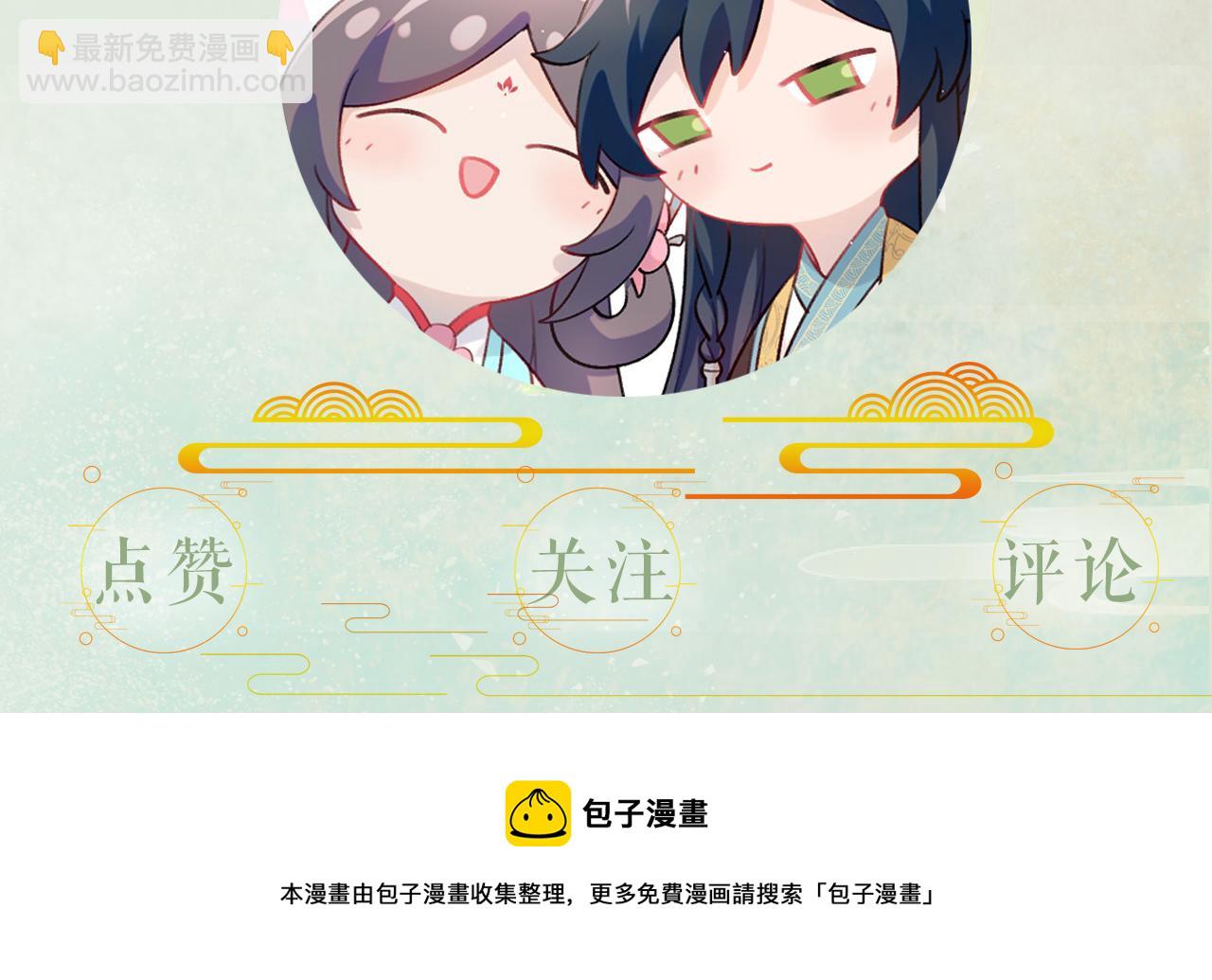 忽如一夜病嬌來 - 第49話  哥哥要娶妻了？(2/2) - 2