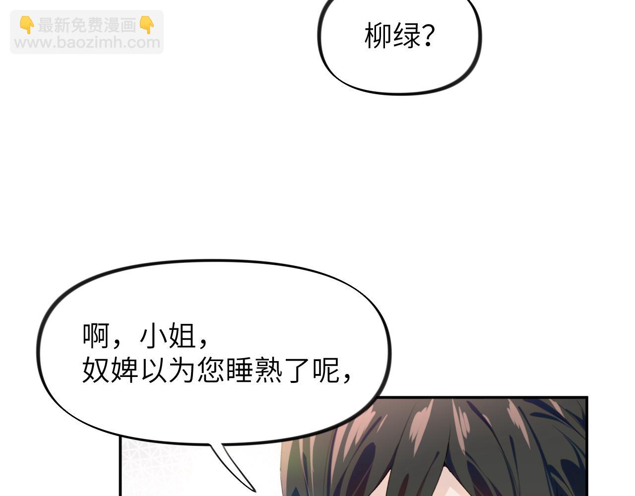 第51话 &ldquo;嫁妆&rdquo;风波(1/2)-第53话