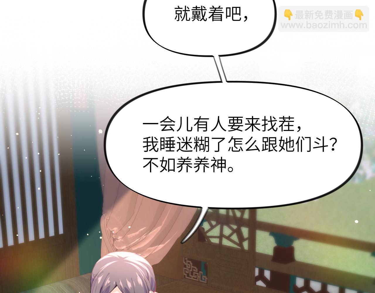 第51话 &ldquo;嫁妆&rdquo;风波(1/2)-第53话