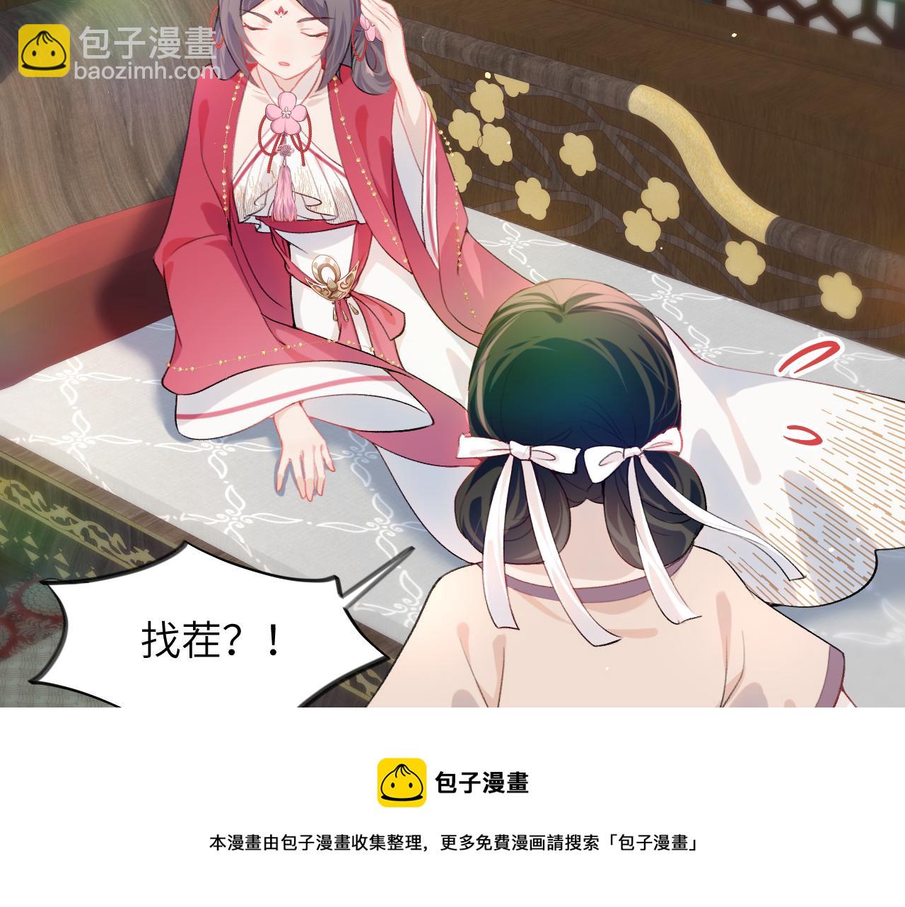 第51话 &ldquo;嫁妆&rdquo;风波(1/2)-第53话