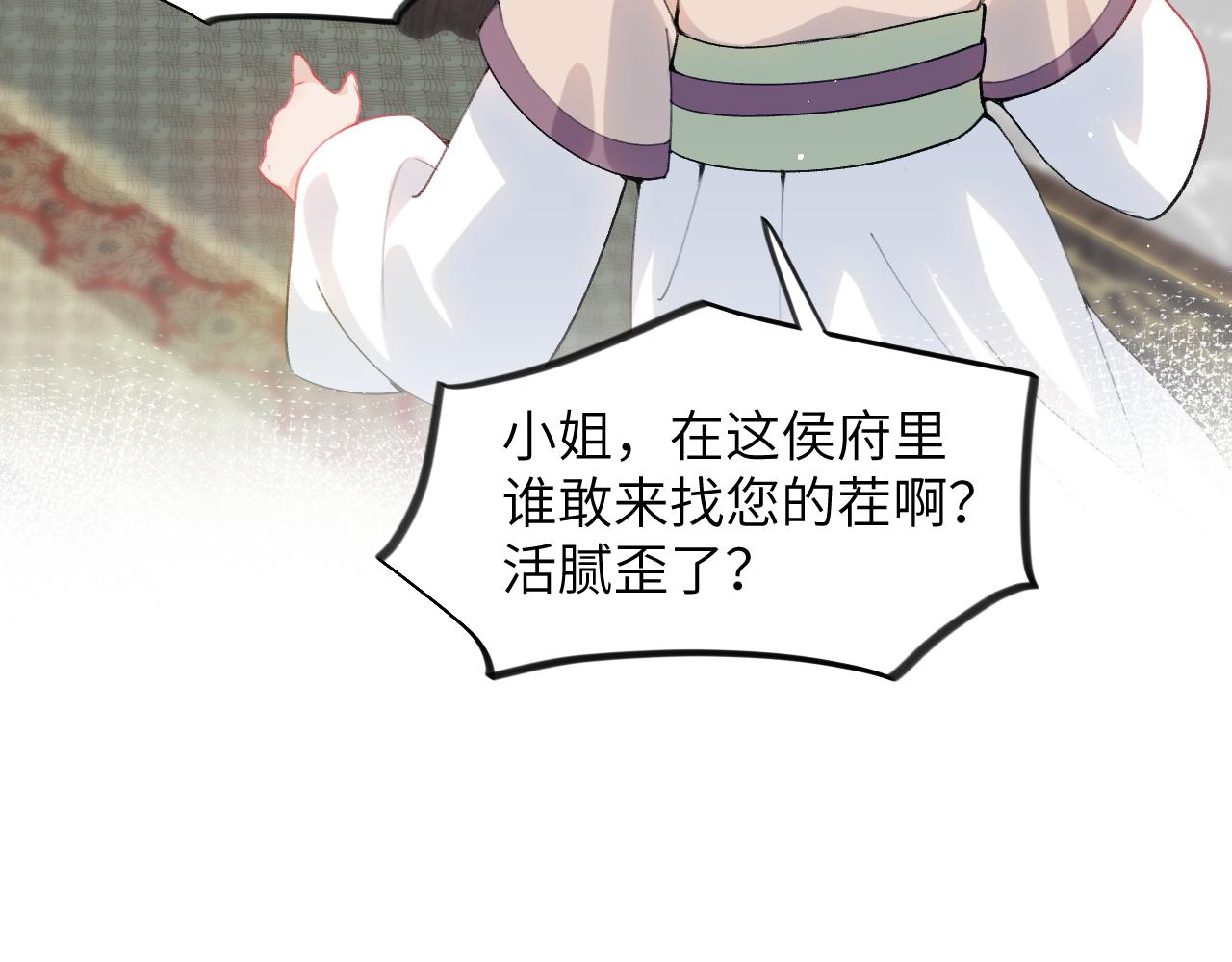 第51话 &ldquo;嫁妆&rdquo;风波(1/2)-第53话