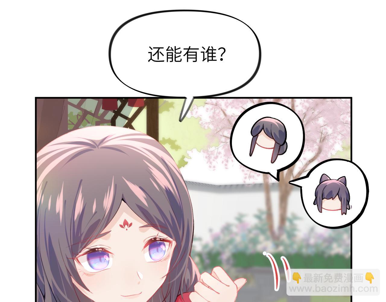 第51话 &ldquo;嫁妆&rdquo;风波(1/2)-第53话