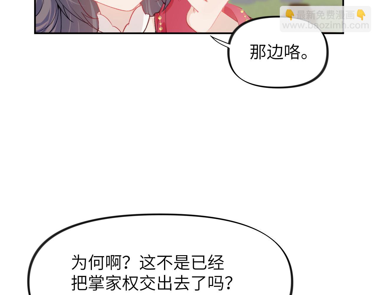 第51话 &ldquo;嫁妆&rdquo;风波(1/2)-第53话