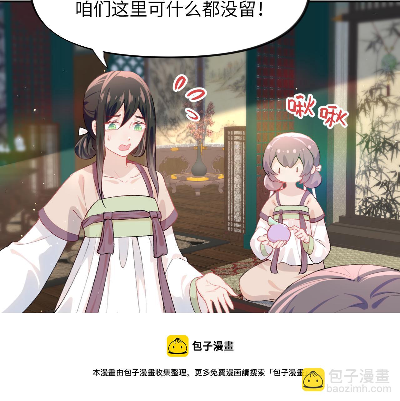 第51话 &ldquo;嫁妆&rdquo;风波(1/2)-第53话