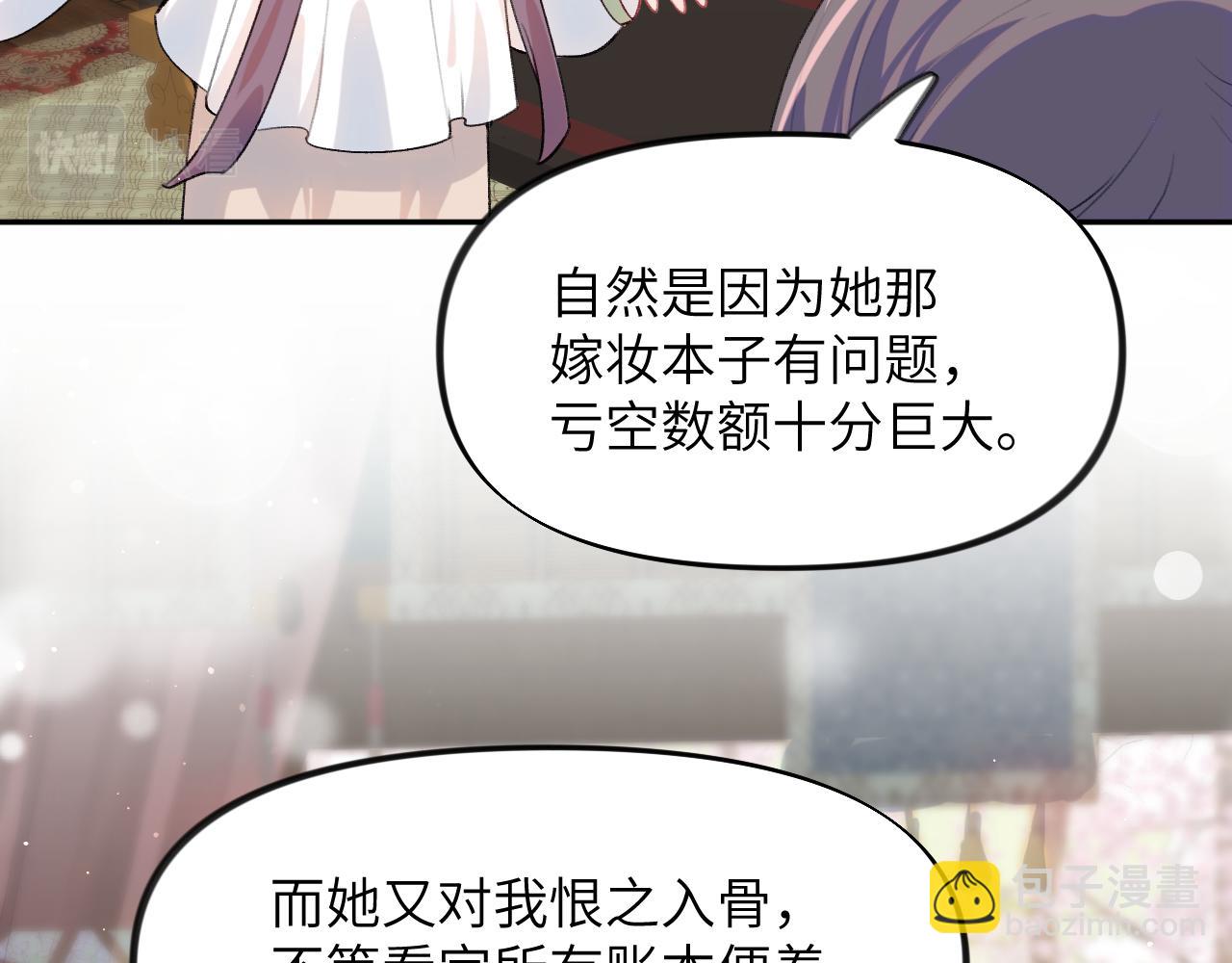 第51话 &ldquo;嫁妆&rdquo;风波(1/2)-第53话