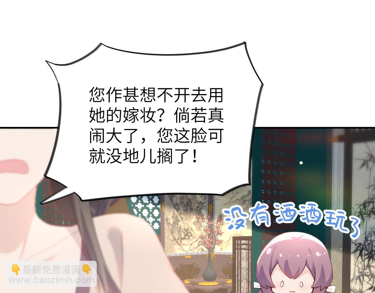 第51话 &ldquo;嫁妆&rdquo;风波(1/2)-第53话