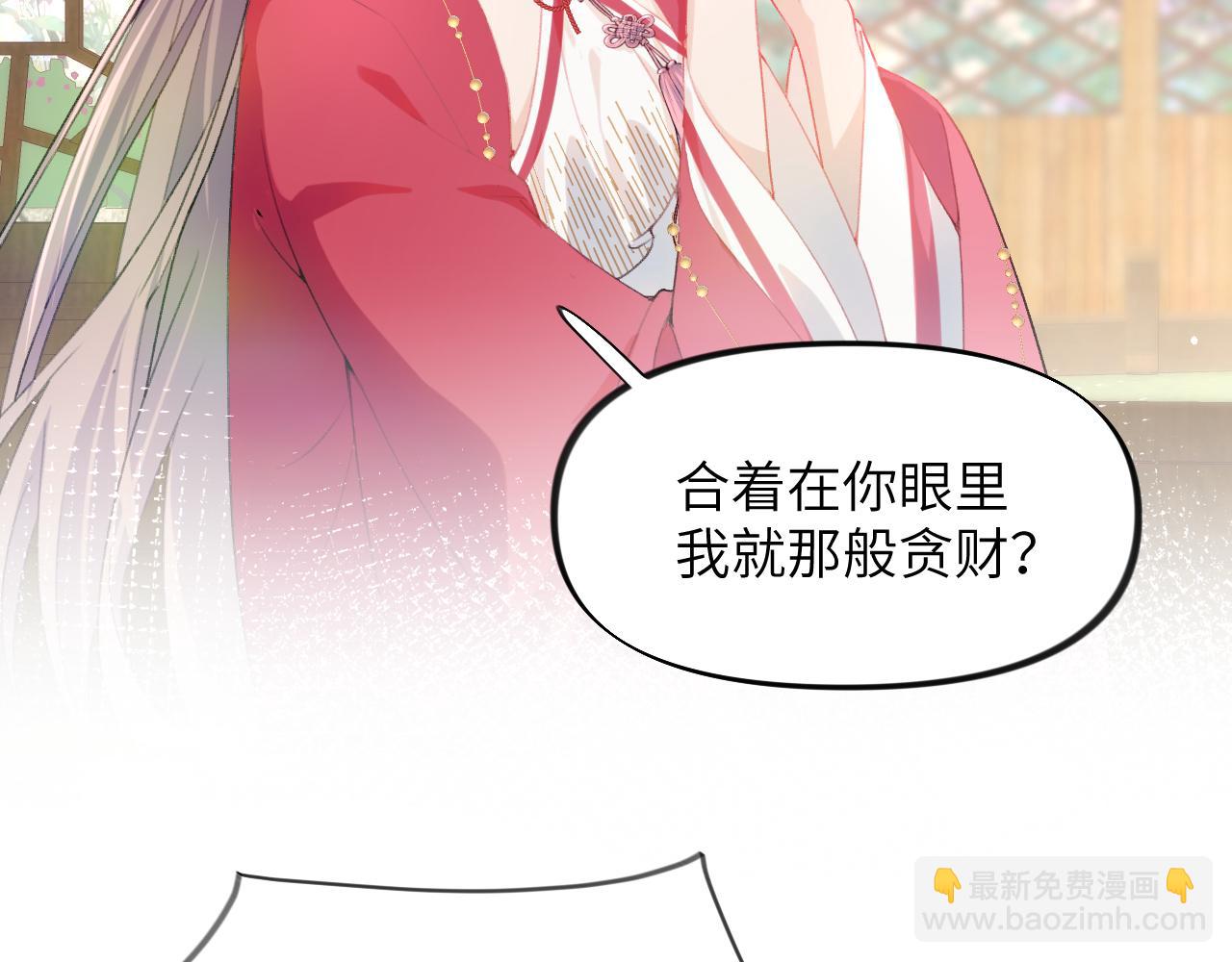 第51话 &ldquo;嫁妆&rdquo;风波(1/2)-第53话