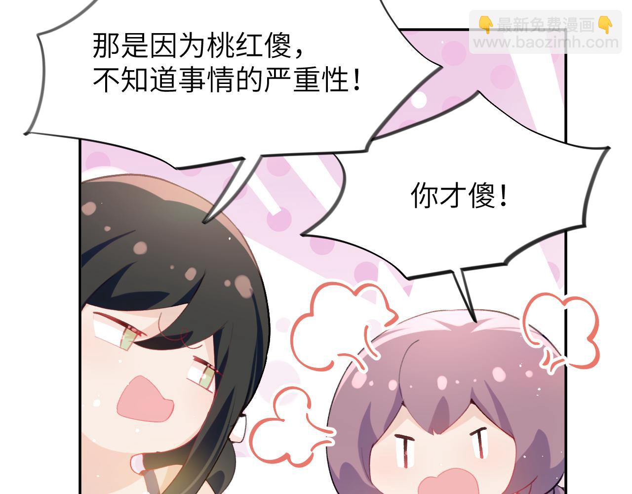 第51话 &ldquo;嫁妆&rdquo;风波(1/2)-第53话