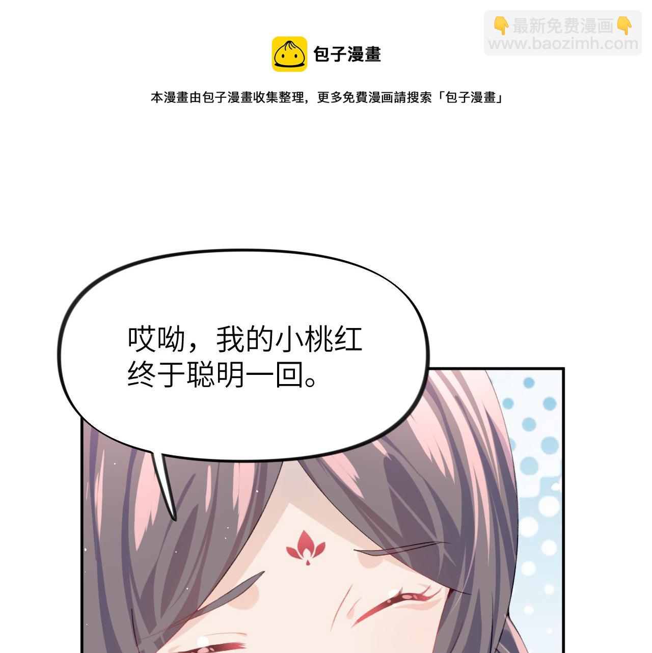 第51话 &ldquo;嫁妆&rdquo;风波(1/2)-第53话