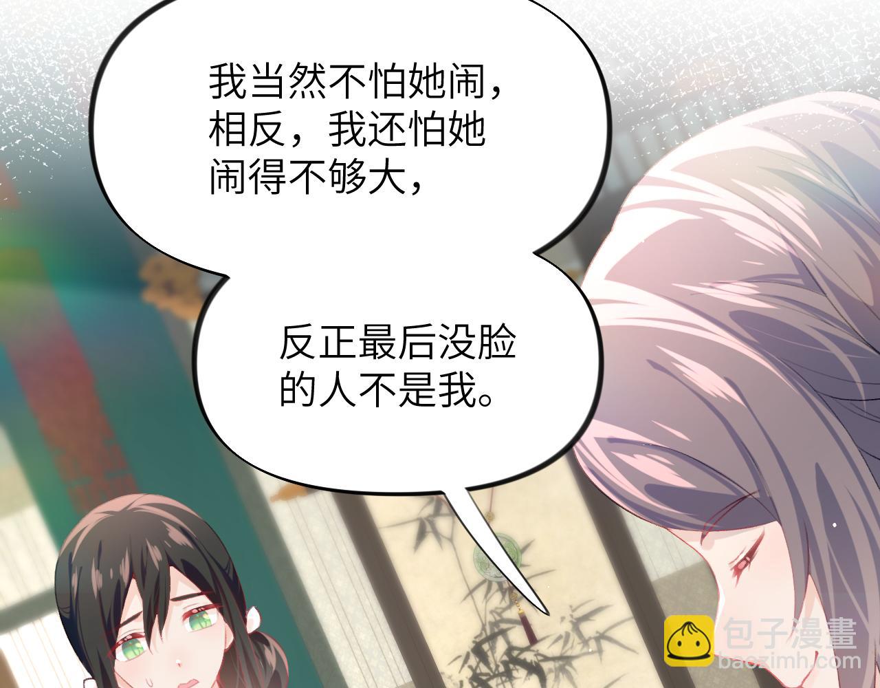 第51话 &ldquo;嫁妆&rdquo;风波(1/2)-第53话