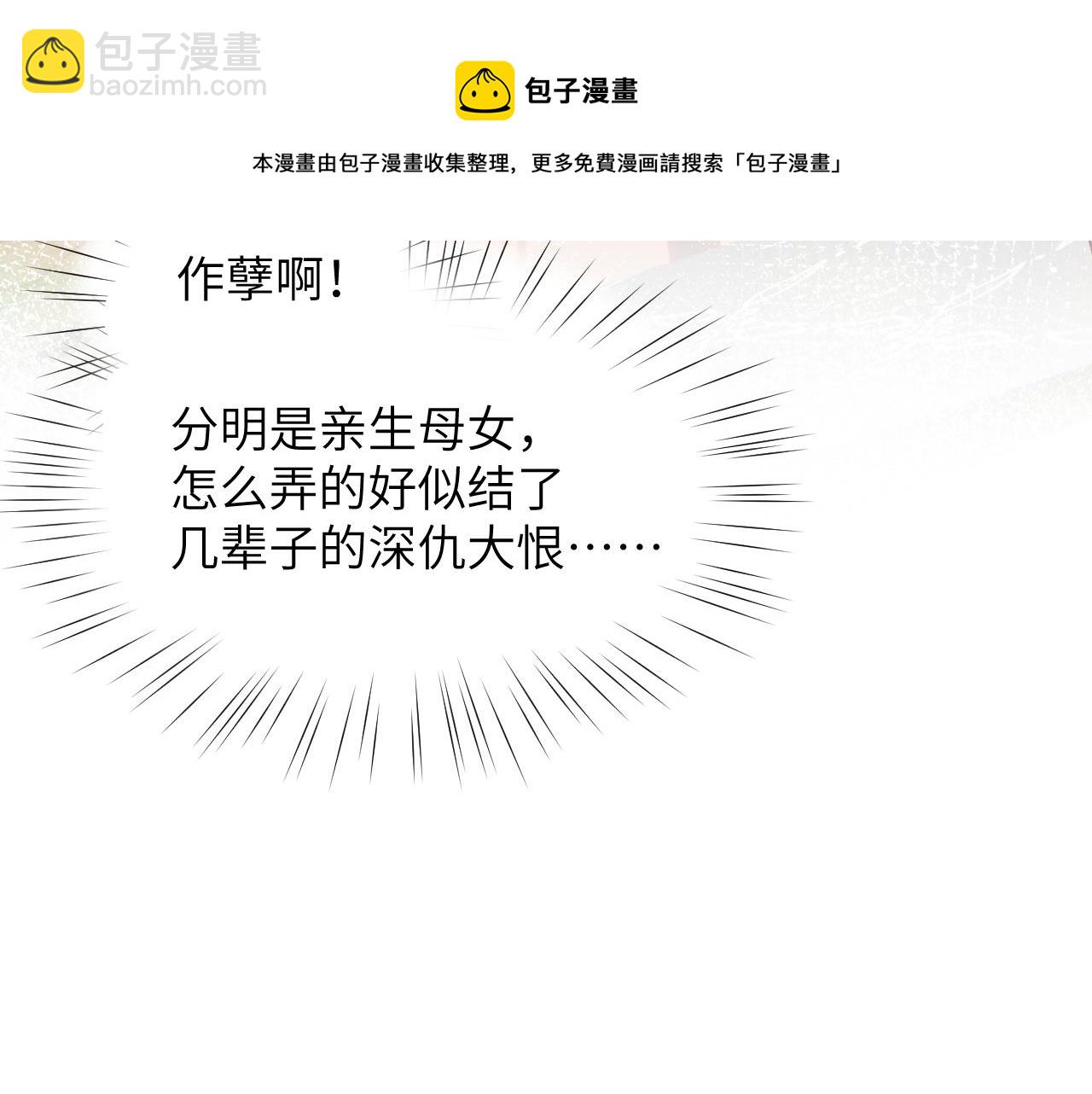 第51话 &ldquo;嫁妆&rdquo;风波(1/2)-第53话