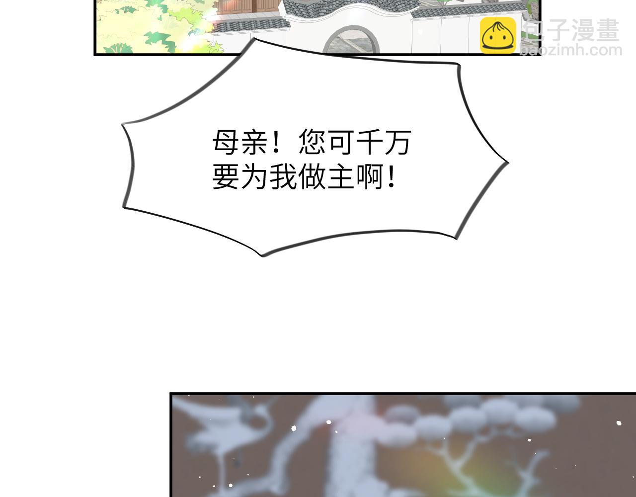 第51话 &ldquo;嫁妆&rdquo;风波(1/2)-第53话