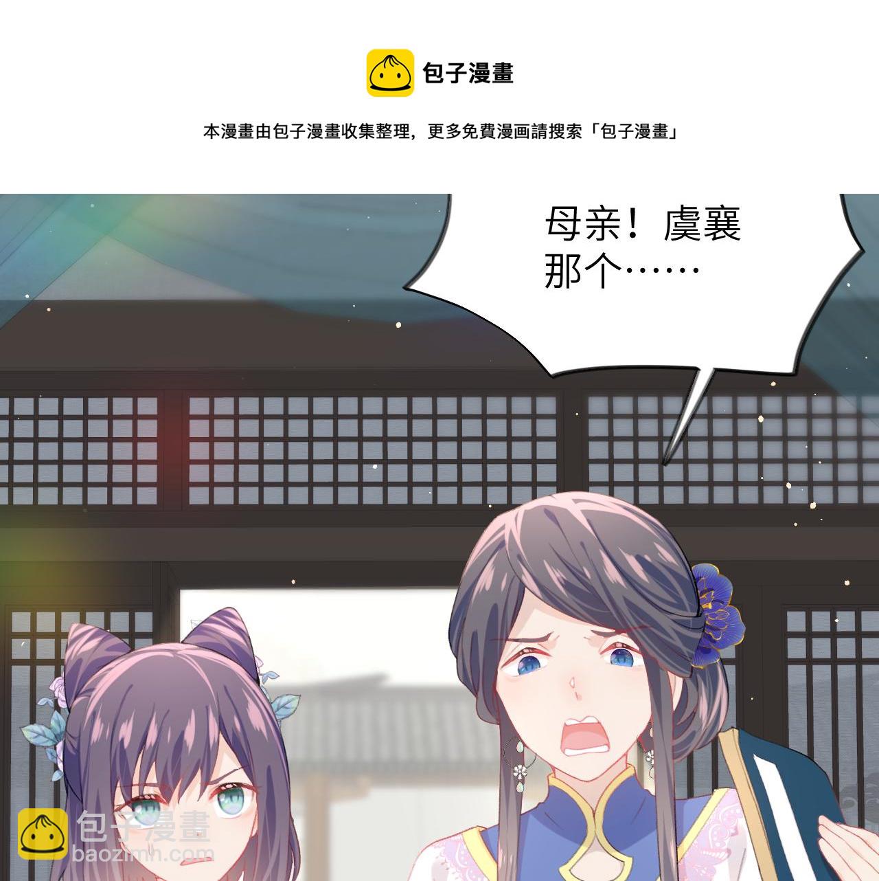 第51话 &ldquo;嫁妆&rdquo;风波(1/2)-第53话