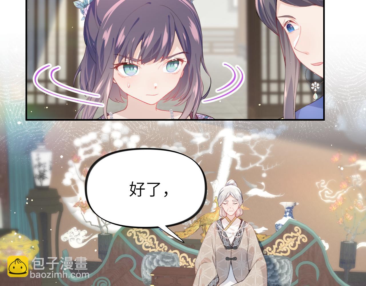 第51话 &ldquo;嫁妆&rdquo;风波(1/2)-第53话