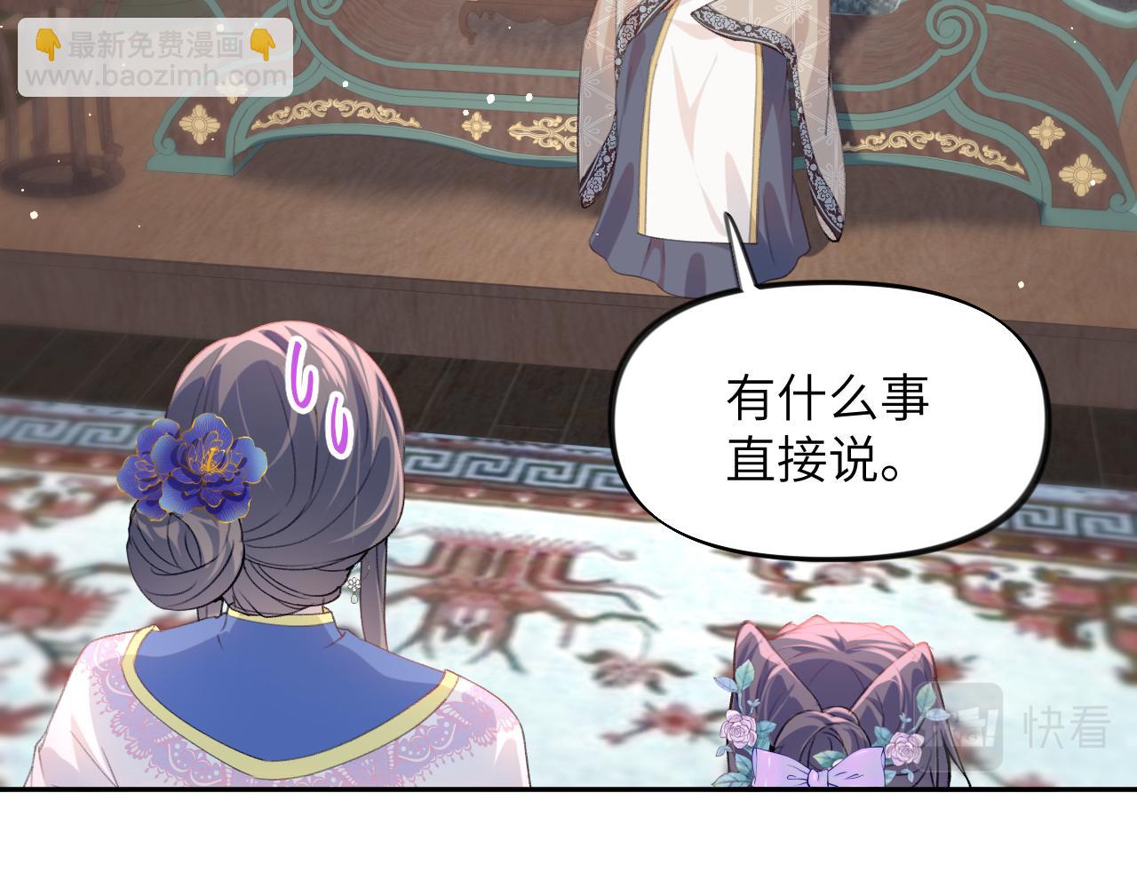 第51话 &ldquo;嫁妆&rdquo;风波(1/2)-第53话