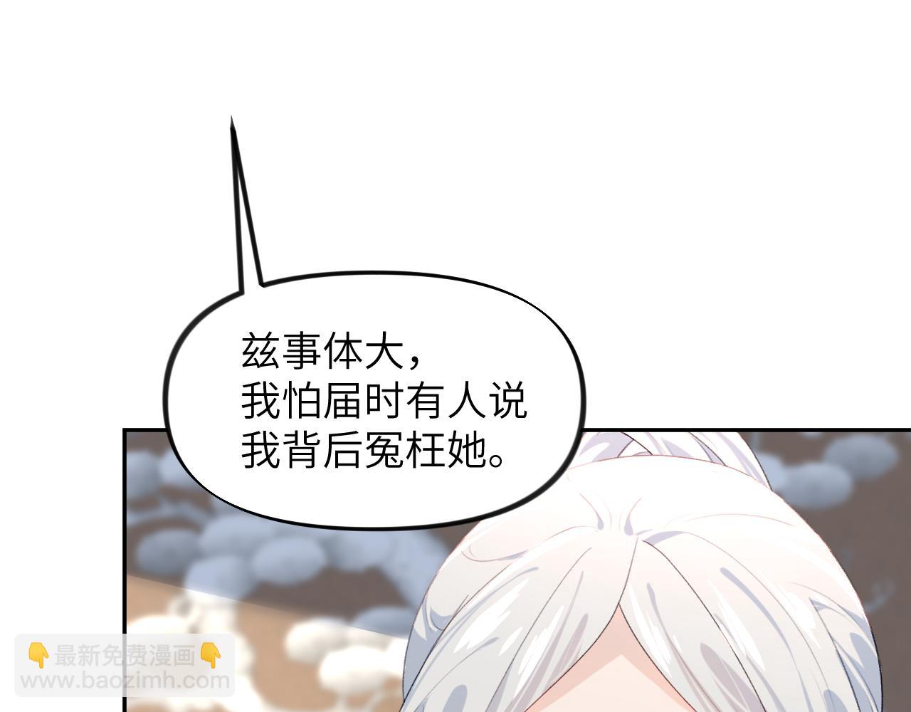 第51话 &ldquo;嫁妆&rdquo;风波(1/2)-第53话