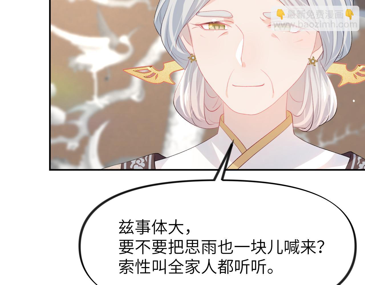 第51话 &ldquo;嫁妆&rdquo;风波(1/2)-第53话