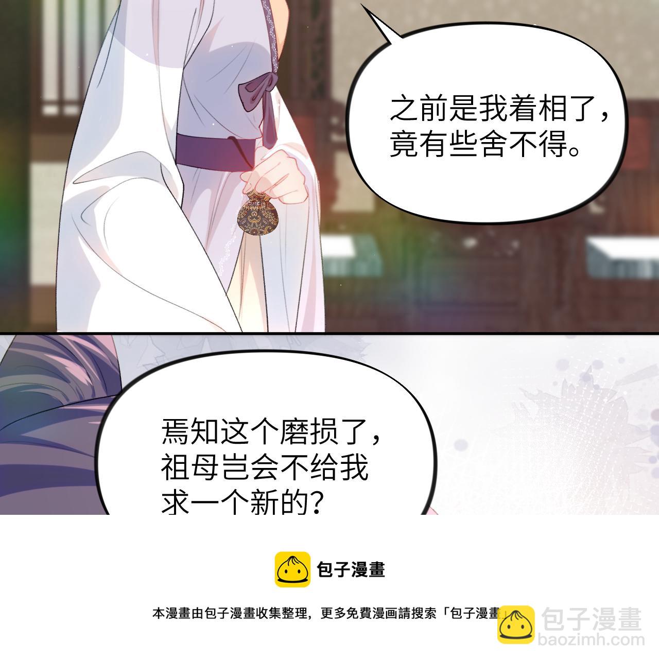 第51话 &ldquo;嫁妆&rdquo;风波(1/2)-第53话