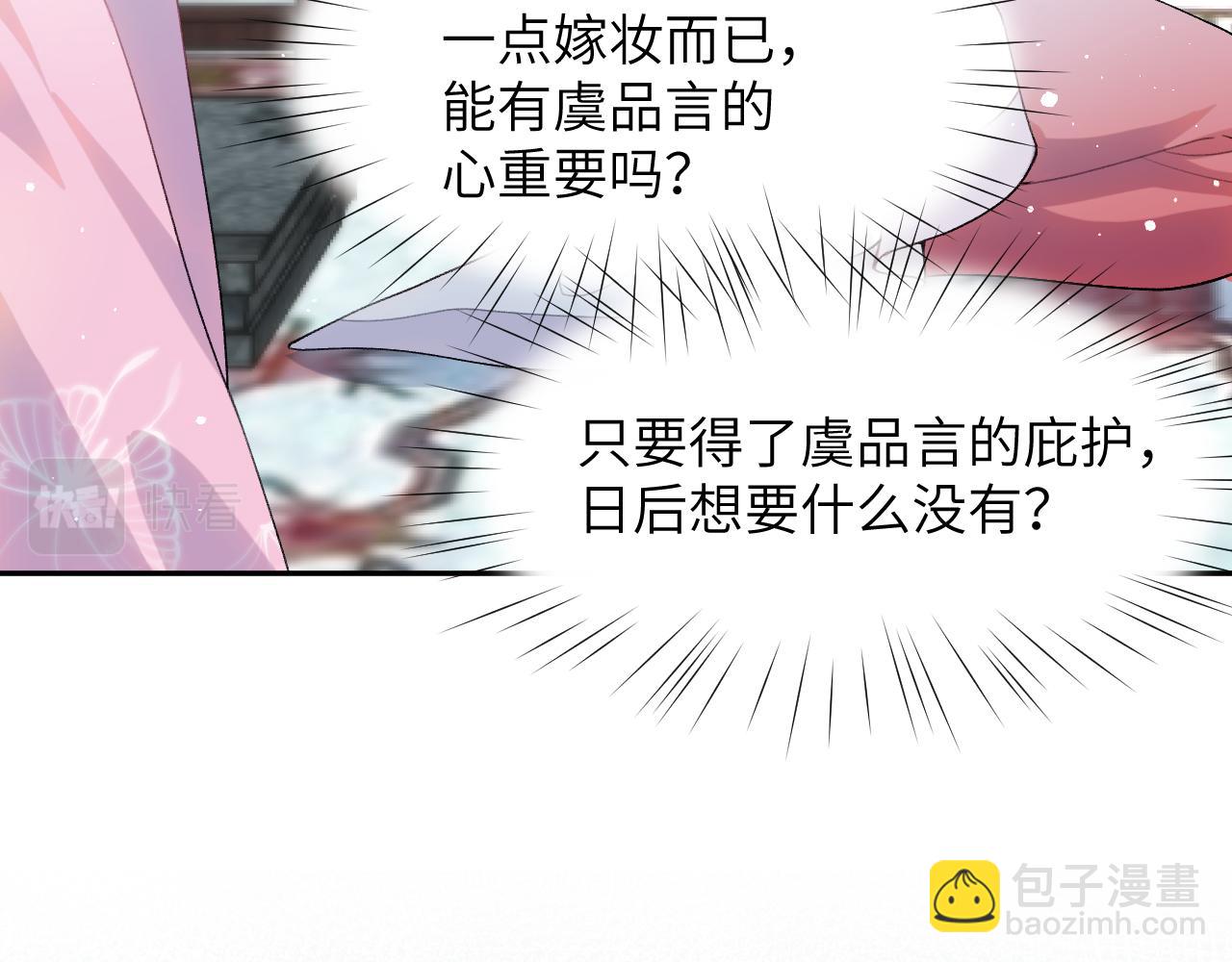 第53话 感受你的吻(1/2)-第55话