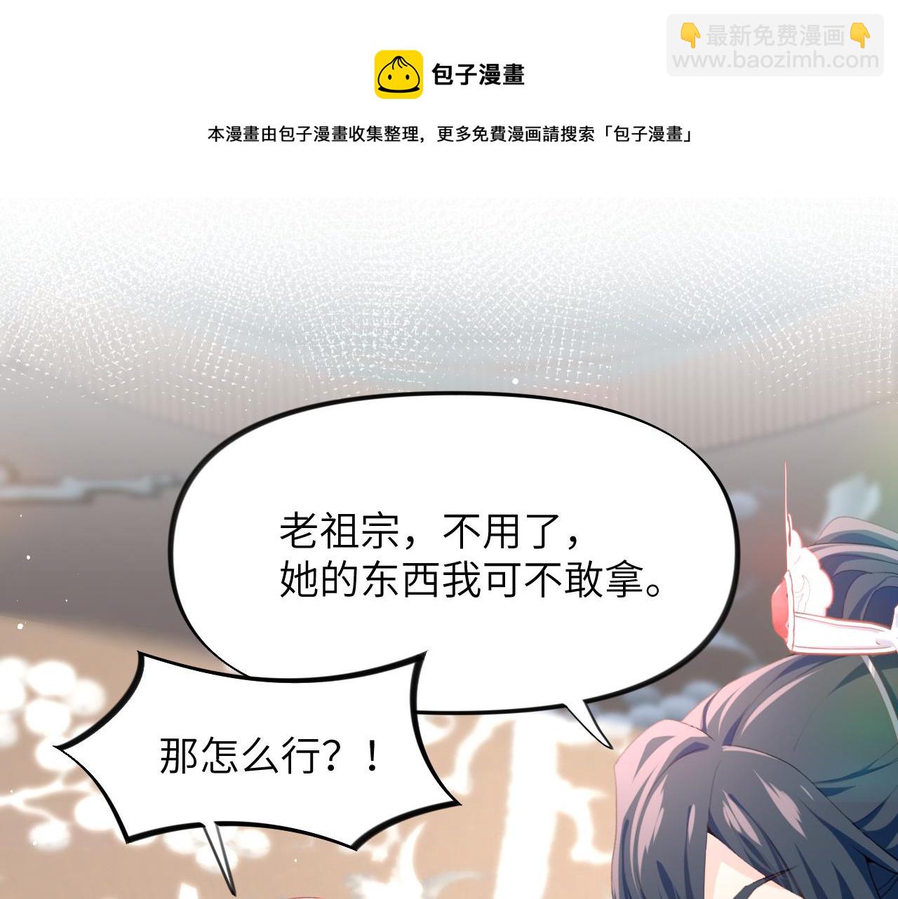 第53话 感受你的吻(1/2)-第55话